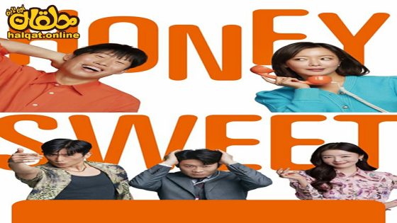 مشاهدة فيلم Honey Sweet 2023 مترجم