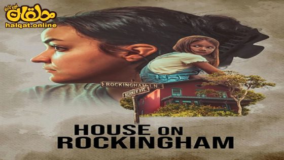 مشاهدة فيلم House on Rockingham 2024 مترجم