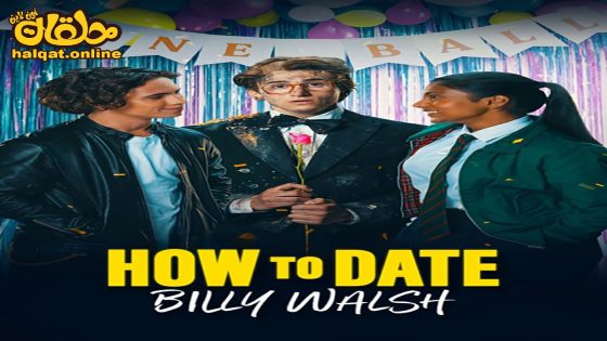 مشاهدة فيلم How to Date Billy Walsh 2024 مترجم