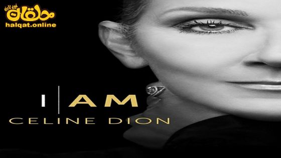 مشاهدة فيلم I Am: Celine Dion 2024 مترجم