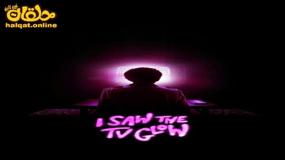 مشاهدة فيلم I Saw the TV Glow 2024 مترجم