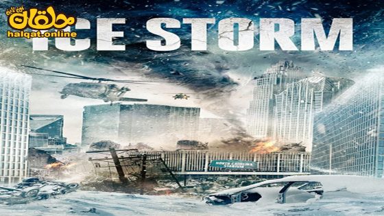 مشاهدة فيلم Ice Storm 2023 مترجم
