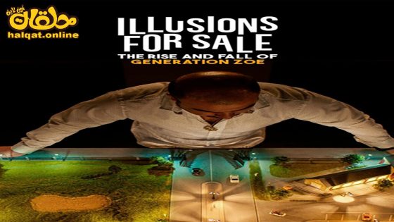 مشاهدة فيلم Illusions for Sale: The Rise and Fall of Generation Zoe 2024 مترجم