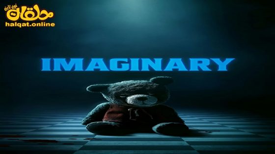 مشاهدة فيلم Imaginary 2024 مترجم