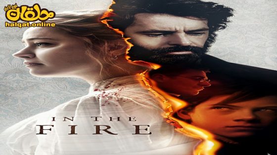 مشاهدة فيلم In the Fire 2023 مترجم