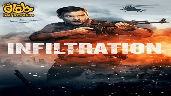 مشاهدة فيلم Infiltration 2022 مترجم