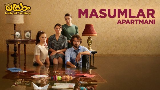 مسلسل شقة الابرياء الحلقة 53 الثالثة والخمسون مترجم