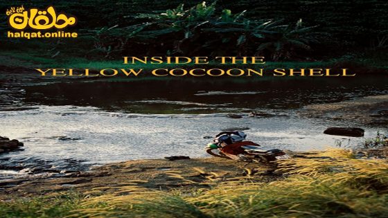 مشاهدة فيلم Inside the Yellow Cocoon Shell 2023 مترجم