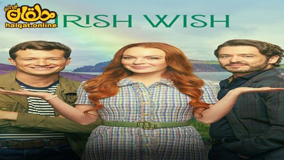 مشاهدة فيلم Irish Wish 2024 مترجم