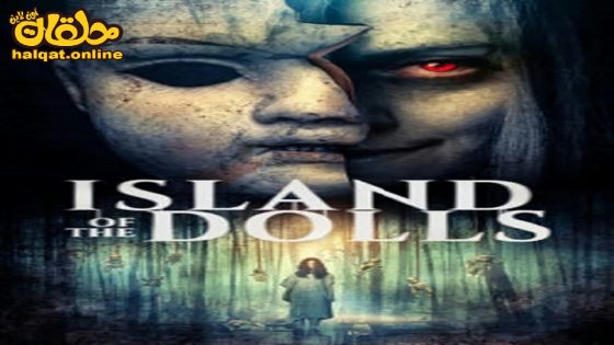 مشاهدة فيلم Island of the Dolls 2023 مترجم