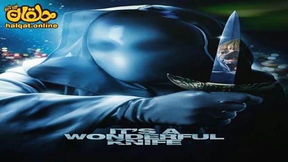 مشاهدة فيلم It’s a Wonderful Knife 2023 مترجم