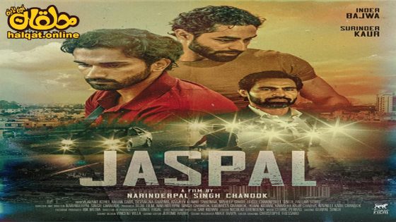 مشاهدة فيلم Jaspal 2024 مترجم