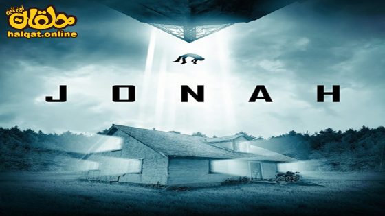 مشاهدة فيلم Jonah 2023 مترجم