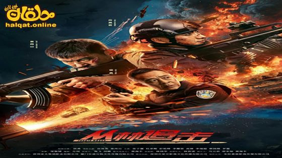 مشاهدة فيلم Jungle Chase 2024 مترجم