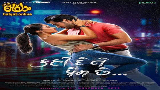 مشاهدة فيلم Kahi De Ne Prem Chhe 2023 مترجم