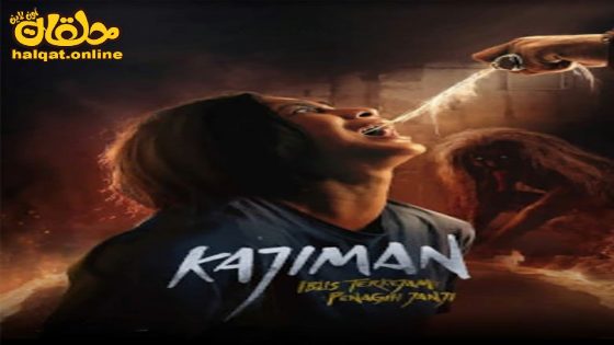 مشاهدة فيلم Kajiman: Iblis Terkejam Penagih Janji 2023 مترجم