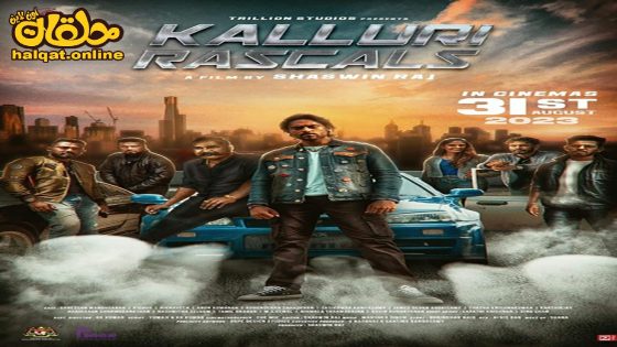 مشاهدة فيلم Kalluri Rascals 2023 مترجم