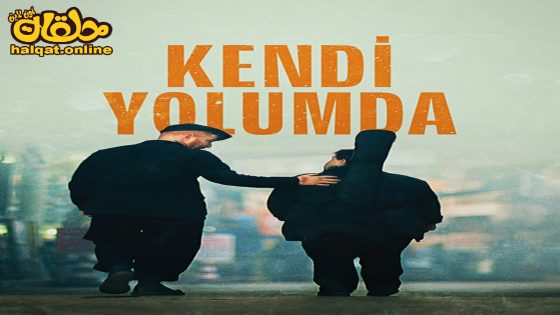 مشاهدة فيلم Kendi Yolumda 2022 2022 مترجم