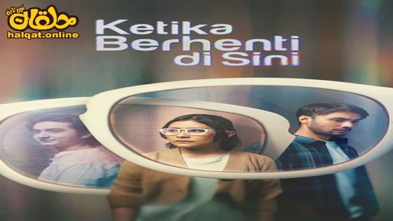 مشاهدة فيلم Ketika Berhenti di Sini 2023 مترجم