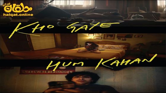 مشاهدة فيلم Kho Gaye Hum Kahan 2023 مترجم