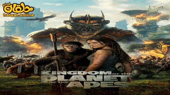 مشاهدة فيلم Kingdom of the Planet of the Apes 2024 مترجم