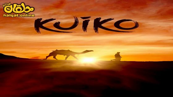 مشاهدة فيلم Kuiko 2023 مترجم