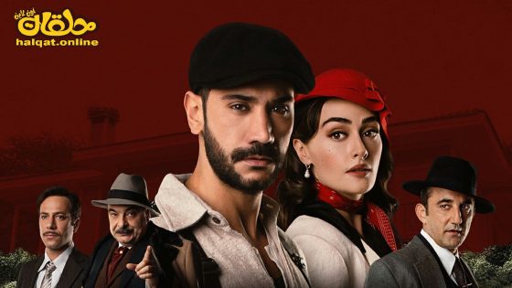 مسلسل اراضي بلا قانون الحلقة 16 السادسة عشر مترجم- الأخيرة