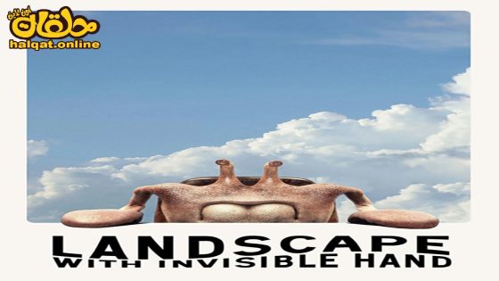 مشاهدة فيلم Landscape with Invisible Hand 2023 مترجم