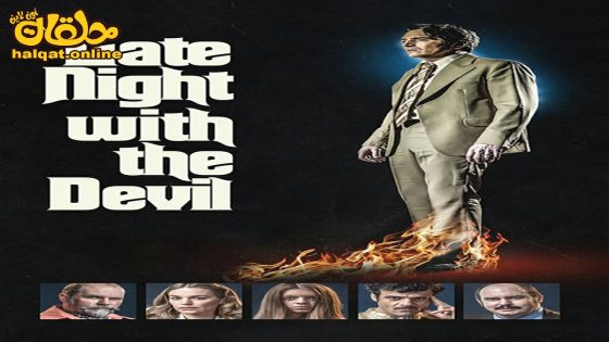 مشاهدة فيلم Late Night with the Devil 2023 مترجم