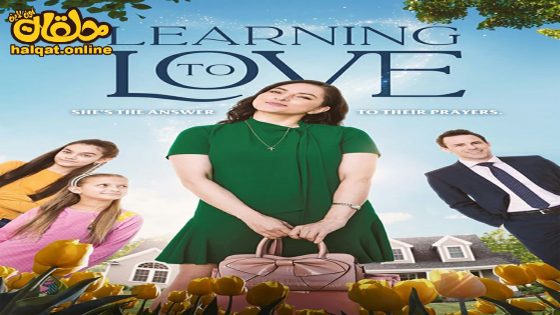 مشاهدة فيلم Learning to Love 2023 مترجم