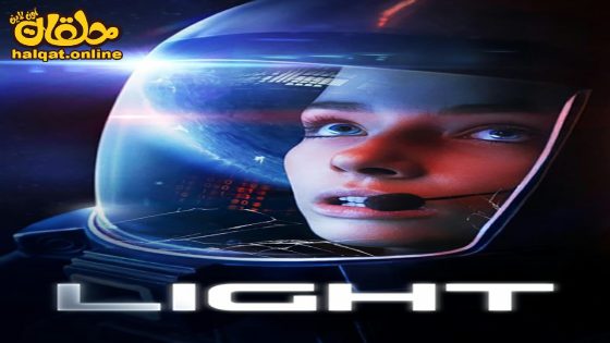 مشاهدة فيلم Light 2024 مترجم