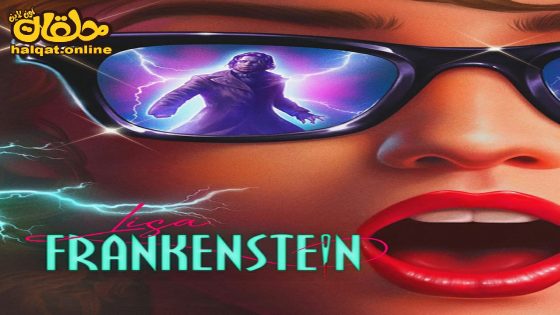 مشاهدة فيلم Lisa Frankenstein 2024 مترجم