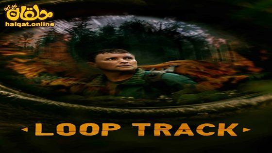مشاهدة فيلم Loop Track 2023 مترجم