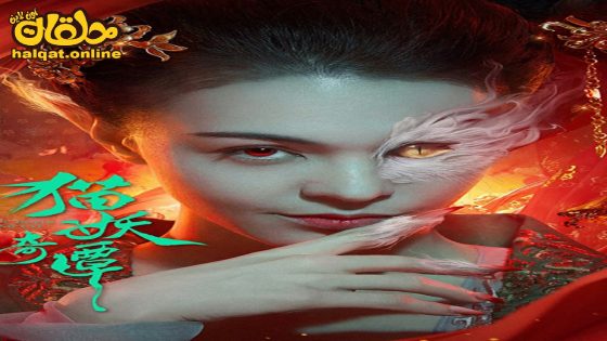 مشاهدة فيلم Love Death and Cat 2024 مترجم