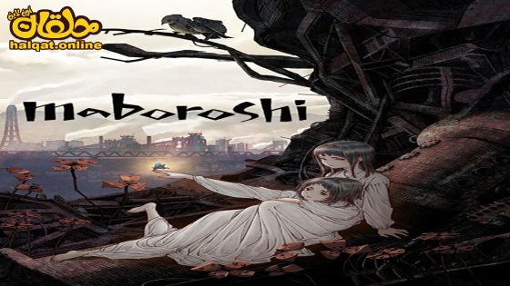 مشاهدة فيلم Maboroshi 2024 مترجم