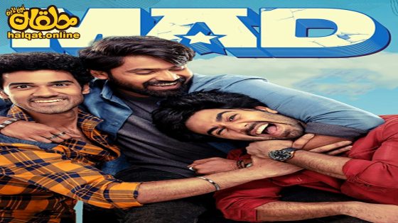 مشاهدة فيلم Mad 2023 مترجم