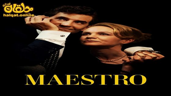 مشاهدة فيلم Maestro 2023 مترجم
