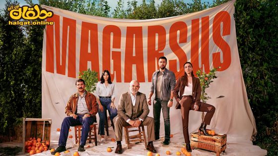 مسلسل ماجارسوس الحلقة 2 الثانية مترجم