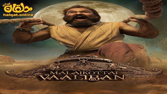 مشاهدة فيلم Malaikottai Vaaliban 2024 مترجم