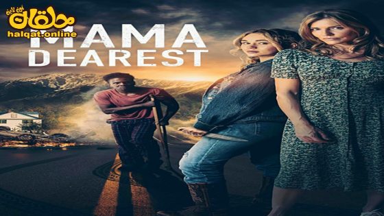 مشاهدة فيلم Mama Dearest 2023 مترجم