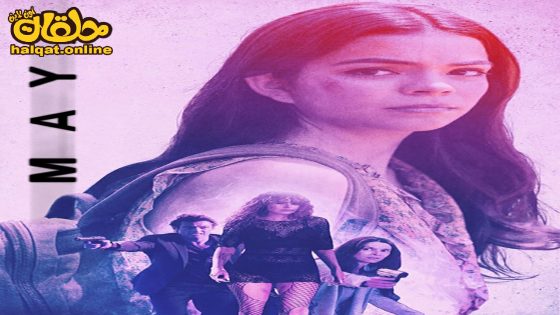 مشاهدة فيلم Maya 2023 مترجم