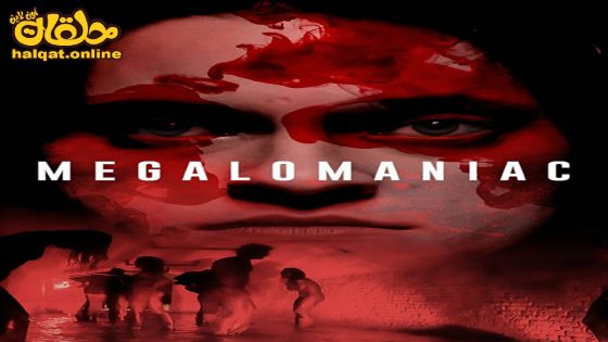 مشاهدة فيلم Megalomaniac 2023 مترجم