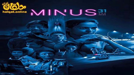 مشاهدة فيلم Minus 31: The Nagpur Files 2023 مترجم
