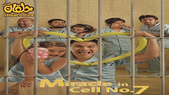 مشاهدة فيلم Miracle in Cell No. 7 2022 مترجم