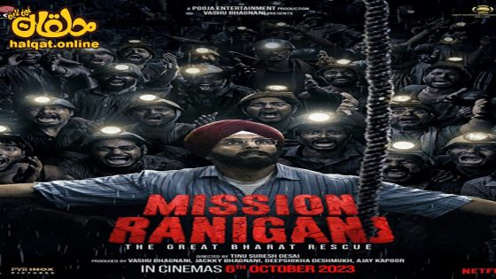 مشاهدة فيلم Mission Raniganj 2023 مترجم