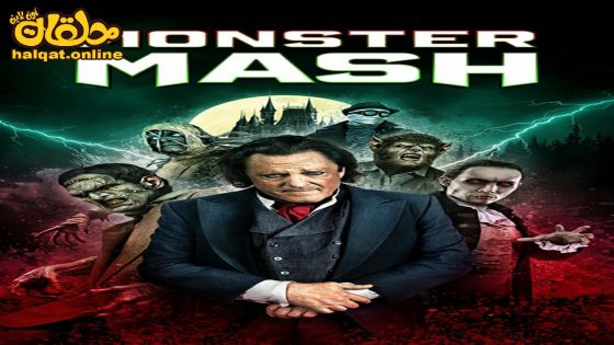 مشاهدة فيلم Monster Mash 2024 مترجم