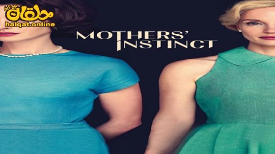 مشاهدة فيلم Mothers’ Instinct 2024 مترجم