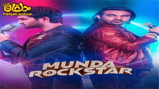 مشاهدة فيلم Munda Rockstar 2024 مترجم