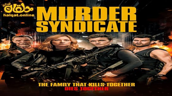 مشاهدة فيلم Murder Syndicate 2023 مترجم