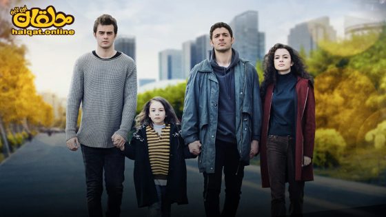 مسلسل اخوتي الحلقة 20 العشرون مترجم